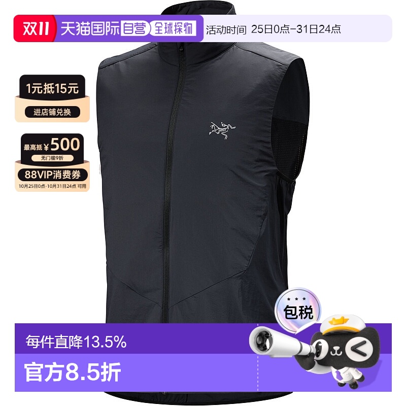 1h可退 加拿大直邮始祖鸟Norvan Insulated Vest男士户外轻量马甲