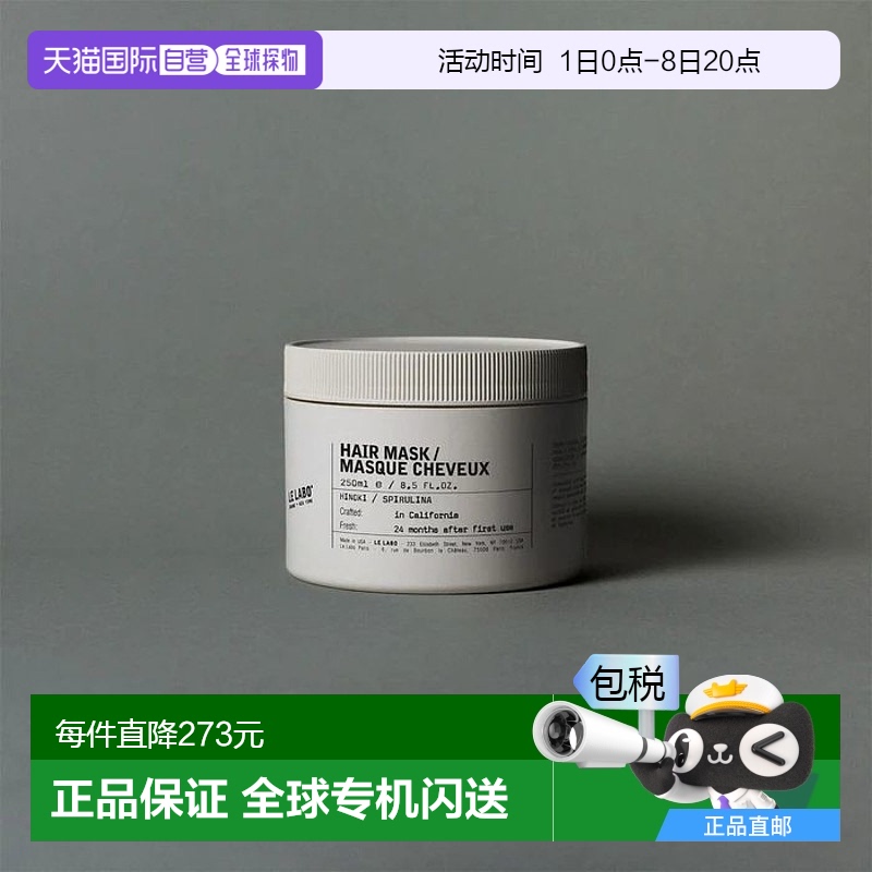 日本直邮Le Labo     日本专柜 植纯系列光滑柔顺发膜 #hinoki桧