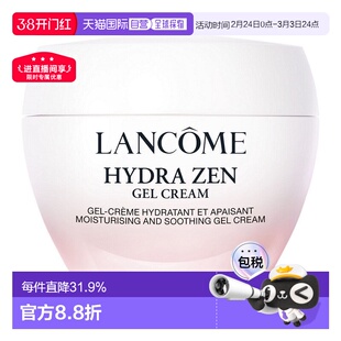 香港直邮Lancome兰蔻水份缘舒缓保湿啫喱霜 50ml护肤维稳修护