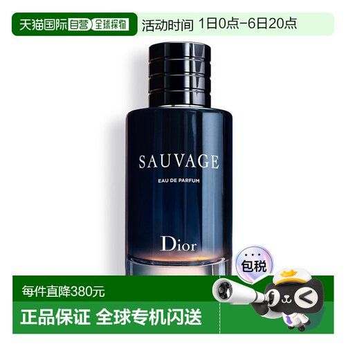 香港直邮Dior迪奥 旷野之心男士EDP浓香水 60ml正品木质清新
