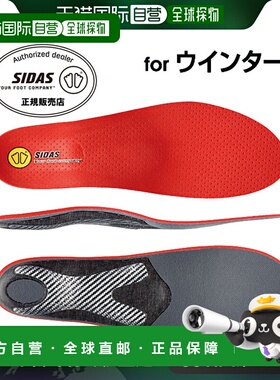 日本直邮SIDAS 减震鞋垫 Winter Plus Slim 201223 冬季运动鞋垫