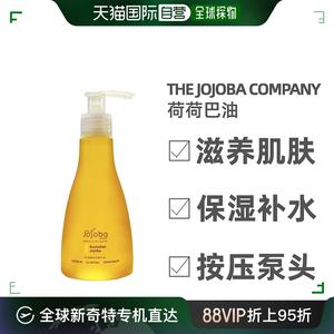 澳大利亚直邮The Jojoba Company荷荷巴油滋润保湿按压泵头200ml