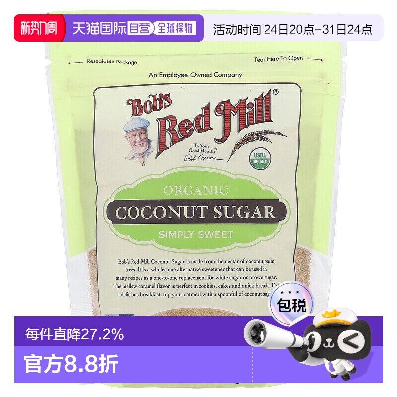 香港直发bob's red mill鲍勃红磨坊有机椰糖369g椰子天然白糖代糖