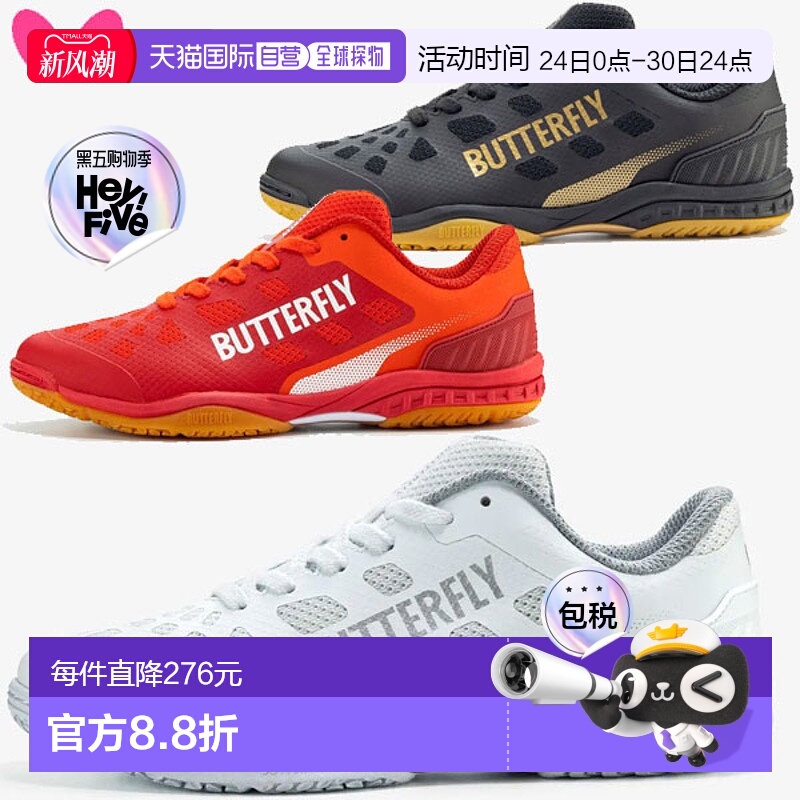 日本直邮蝴蝶 Lezoline Revalis乒乓球鞋 93710男女通用新款