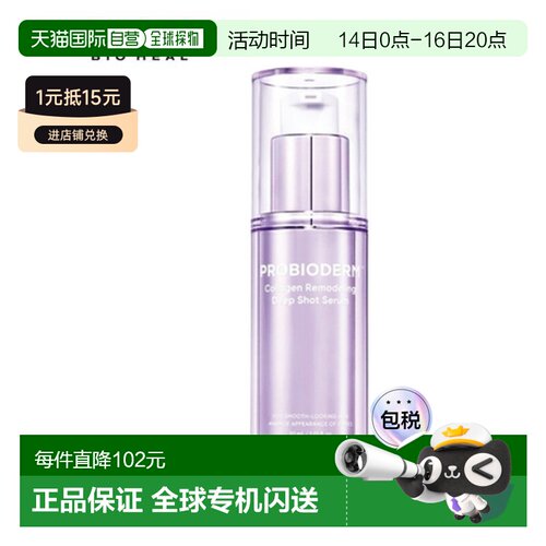 韩国直邮BIOHEAL BOH 百析珀 滋润保湿精华液 30ml正品