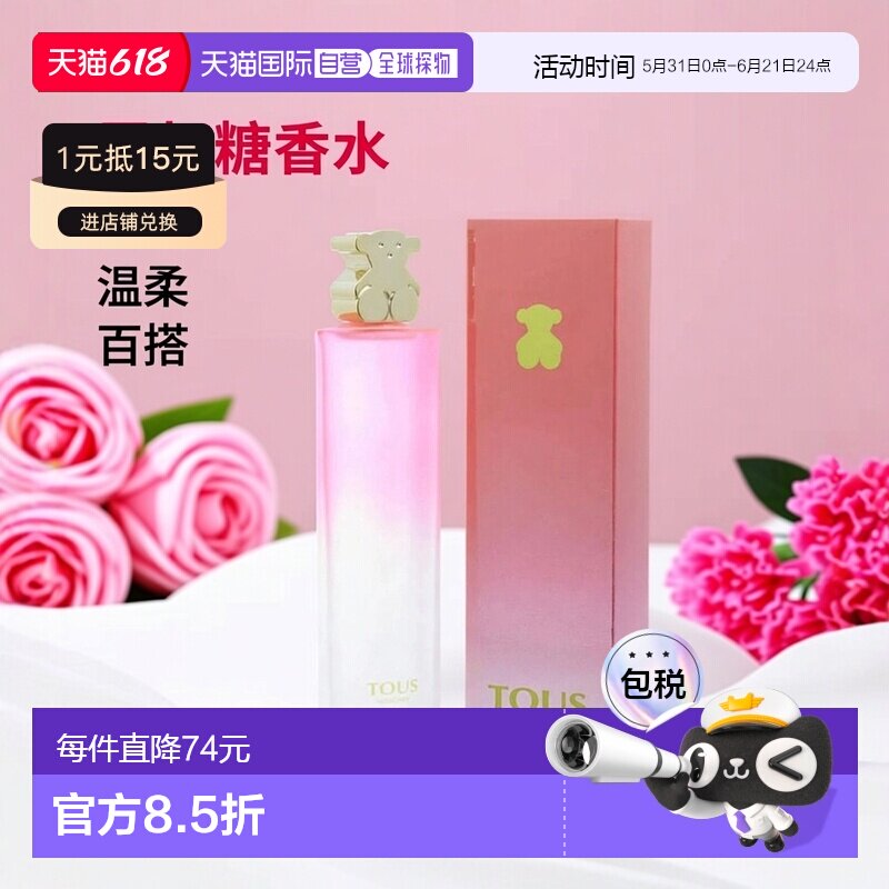 美国直邮W TOUS NEON CANDY 3.4OZ EDT桃丝熊霓虹糖100ml女正品