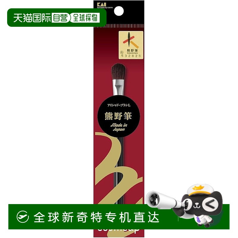 【日本直邮】贝印 Cosmeup 化妆刷 Cosmeup 眼影刷 大号 熊野刷 H