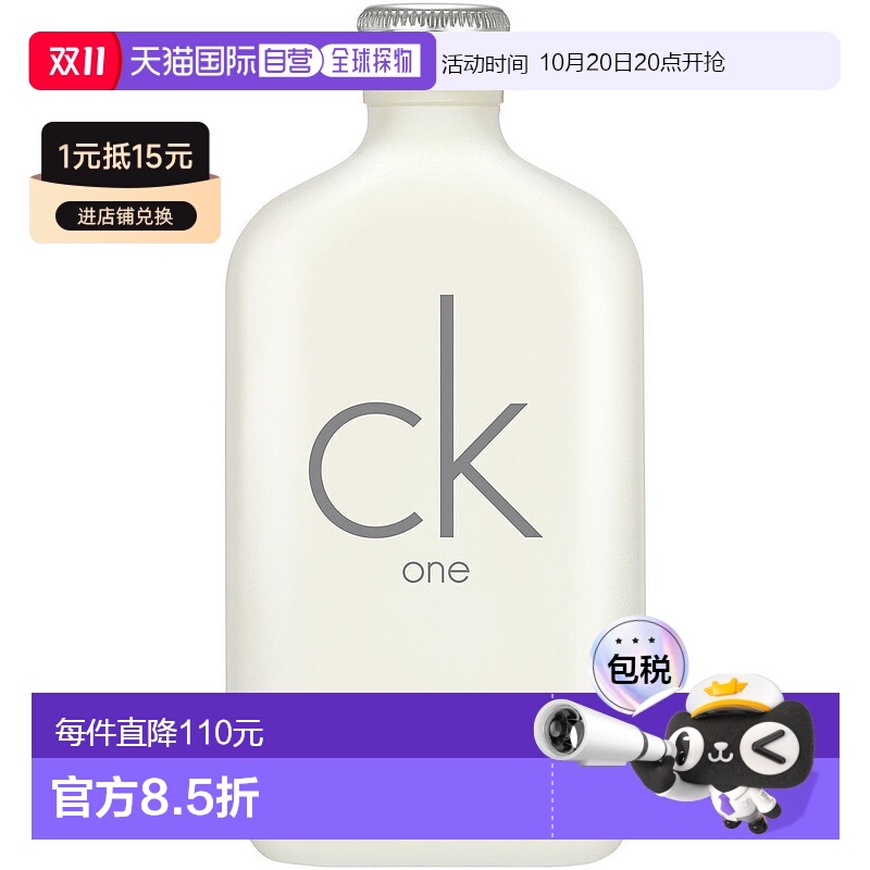 欧洲直邮Calvin Klein卡文克莱中性香水ONE限量版淡香EDT300ml