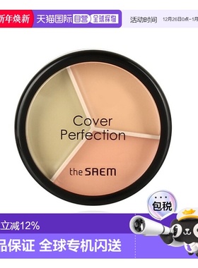韩国直邮THE SEAM 得鲜 三色遮瑕膏 01# Correct Beige 4.5g正品