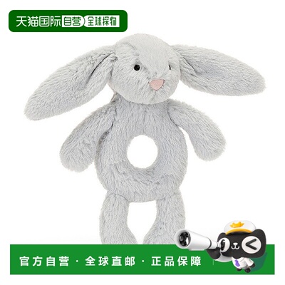 欧洲直邮Jellycat 银色涤纶嘎嘎作响的害羞的银兔子玩偶