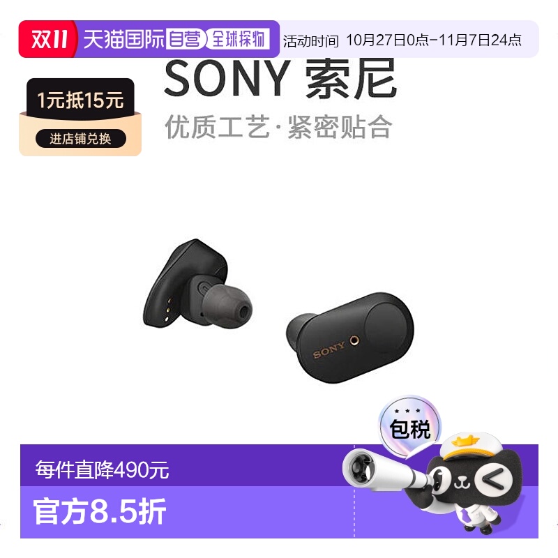 【日本直邮】索尼(SONY)耳机WF-1000XM3 WF-1000XM3 B