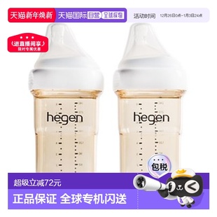 含第二奶嘴 自营｜HEGEN 240ml 3个月硅胶 多功能奶瓶PPSU