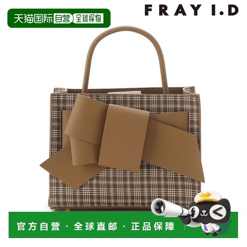 日本直邮FRAY ID 包2025 秋冬格纹丝带中包手提包/单肩包丝带fwgb
