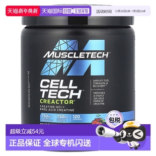 香港直发Muscletech盐酸肌酸粉微酸易于吸收补充营养270g