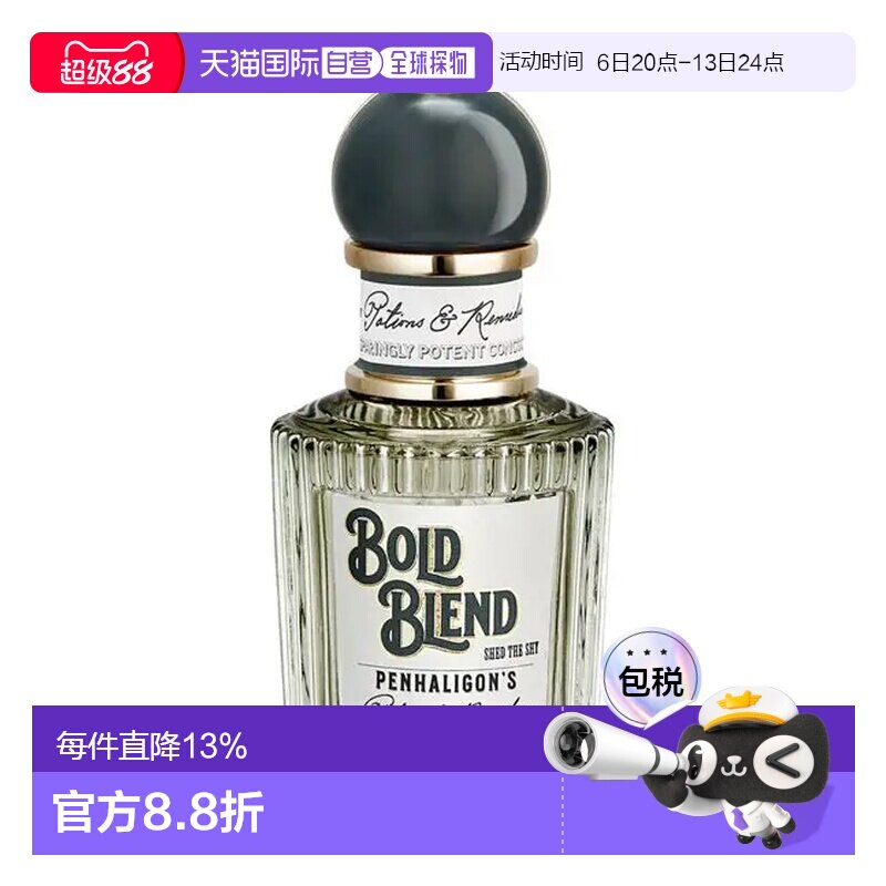 香港直邮Penhaligons 潘海利根 非凡调配典藏浓香水50ml正品图片