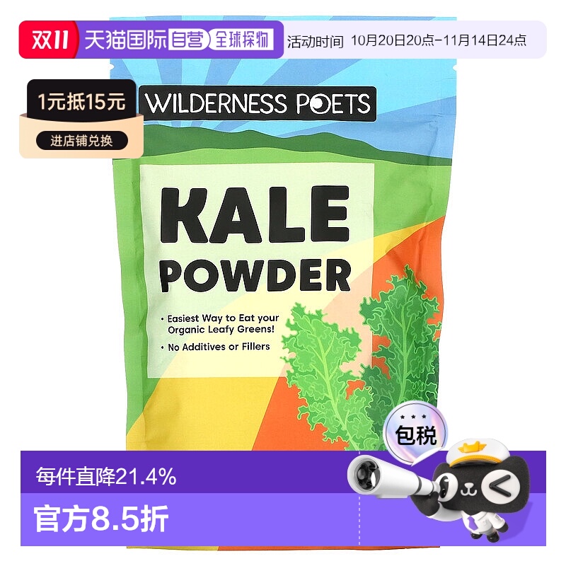 香港直邮Wilderness Poets LLC,羽衣甘蓝粉,8 盎司(226 克)