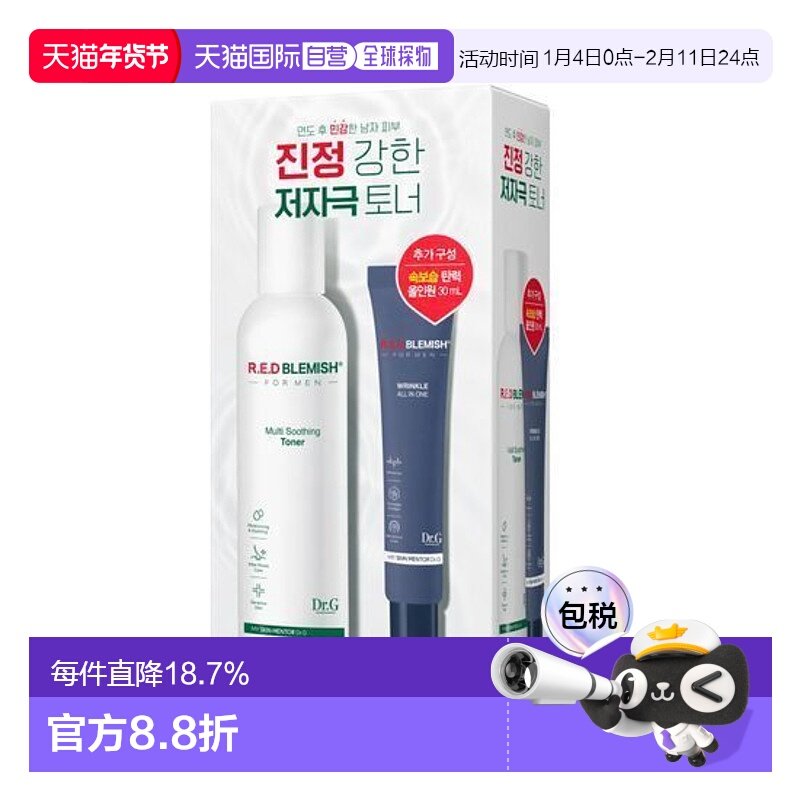 韩国直邮OLIVE YOUNG 专享 Dr.G蒂迩肌男士多效套装洗面奶护肤品