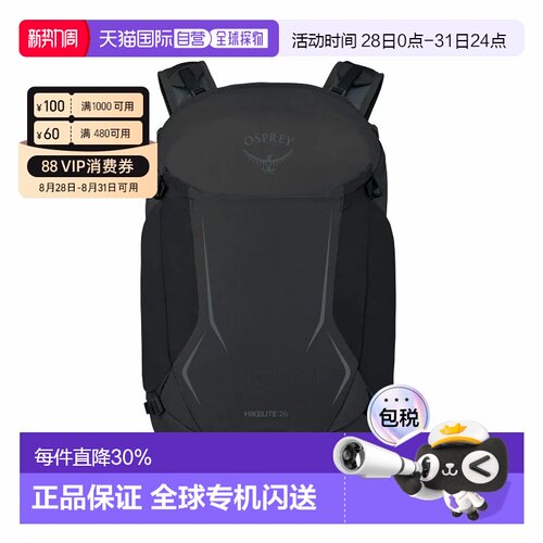 OSPREY小鹰Hikelite骇客户外徒步登山运动旅行双肩包26L