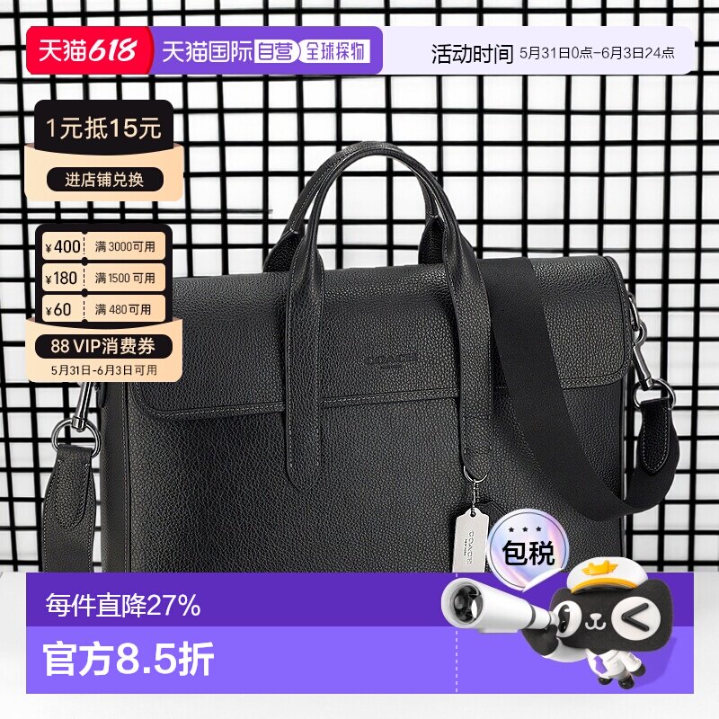COACH蔻驰通勤简约轻便男士公文包男款C9875新款男包商务