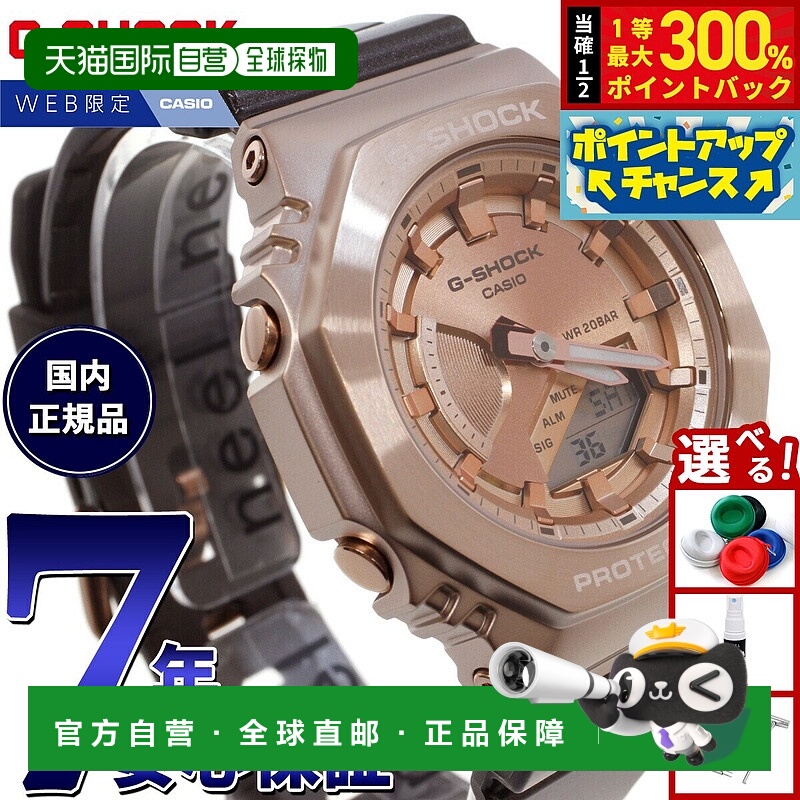 日本直邮卡西欧 G-SHOCK 手表 男士女士款 GM-S2100CB-5AJF GM-21