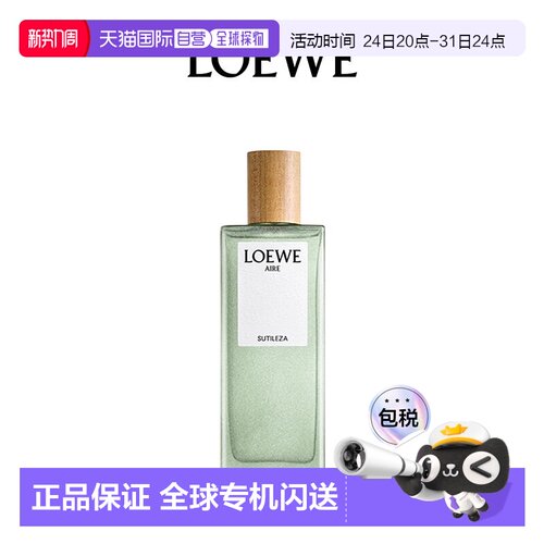 香港直邮LOEWE罗意威奇迹天光EDT淡香水100ml女士香水木质花正品