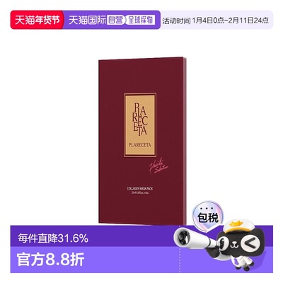 韩国直邮Bonny&J 1954保妮肌胶原蛋白面膜轻盈轻薄嫩肤25ml*4片