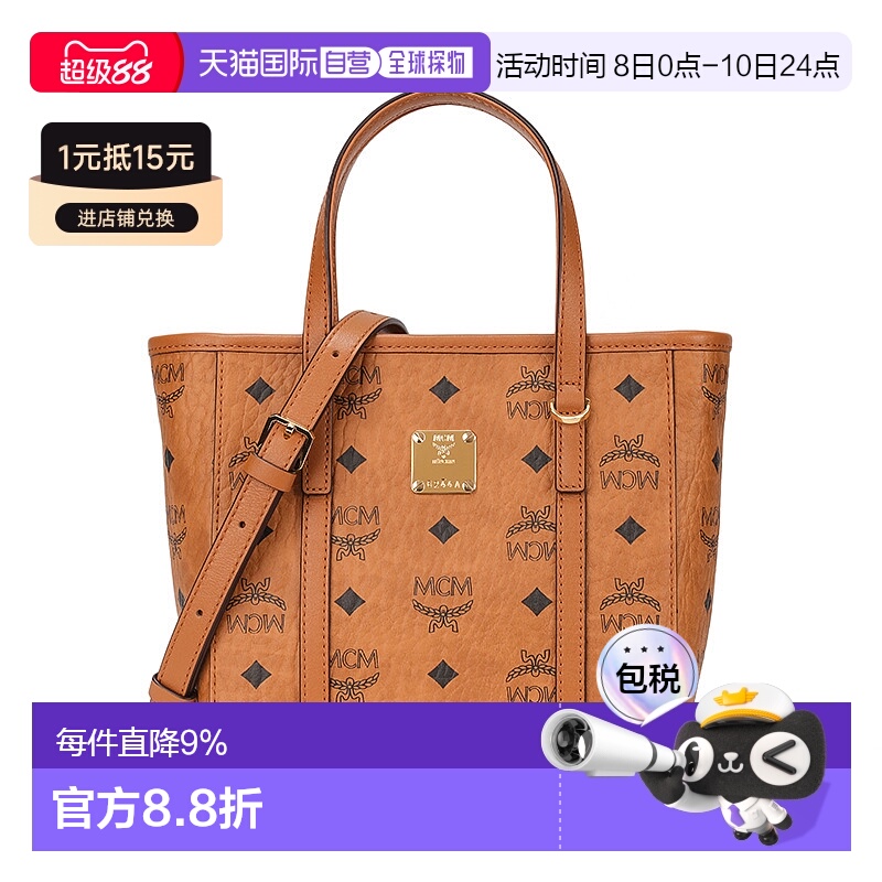 香港直邮MCM女包经典印花迷你菜篮子包单肩手提托特包MWPAATN04