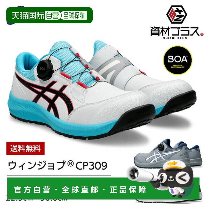 日本直邮Asics/亚瑟士 cp309 其它运动鞋 100白色×黑色 Asics 亚