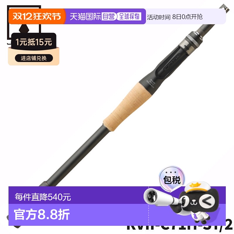 日本直邮Jackall 鲈鱼竿2节杆 Revolt Two Piece Model2 RVII-C71