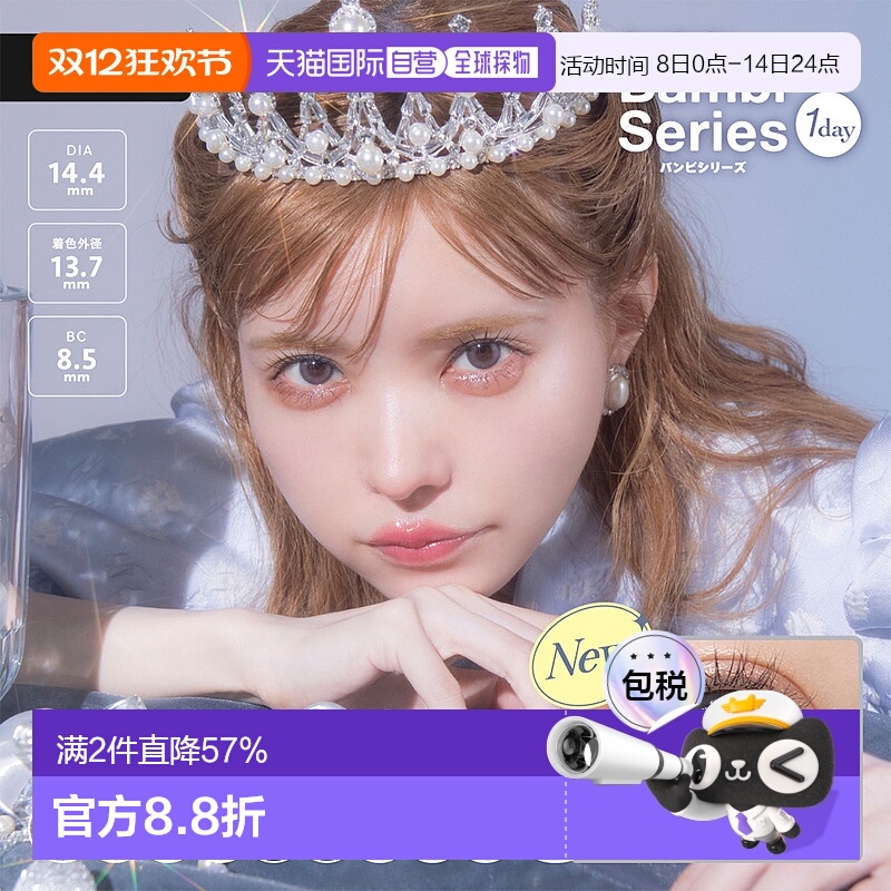 日本直邮AngelcolorBambiSeries日抛美瞳彩色隐形眼镜10片装正品