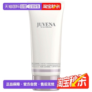 净化洁面乳200ml控油滋润正品 欧洲直邮Juvena柔俪兰男女同款