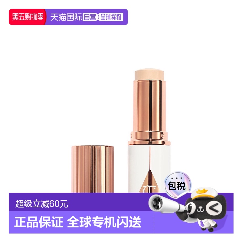 香港直邮CT 保湿粉底棒#1 FAIR持久面部正品