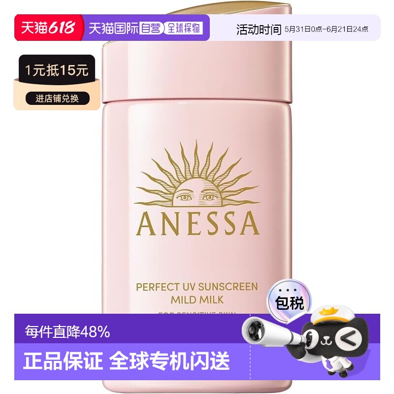 SHISEIDO资生堂安耐晒粉金瓶敏感肌防晒霜60ml儿童正品效期至27.4