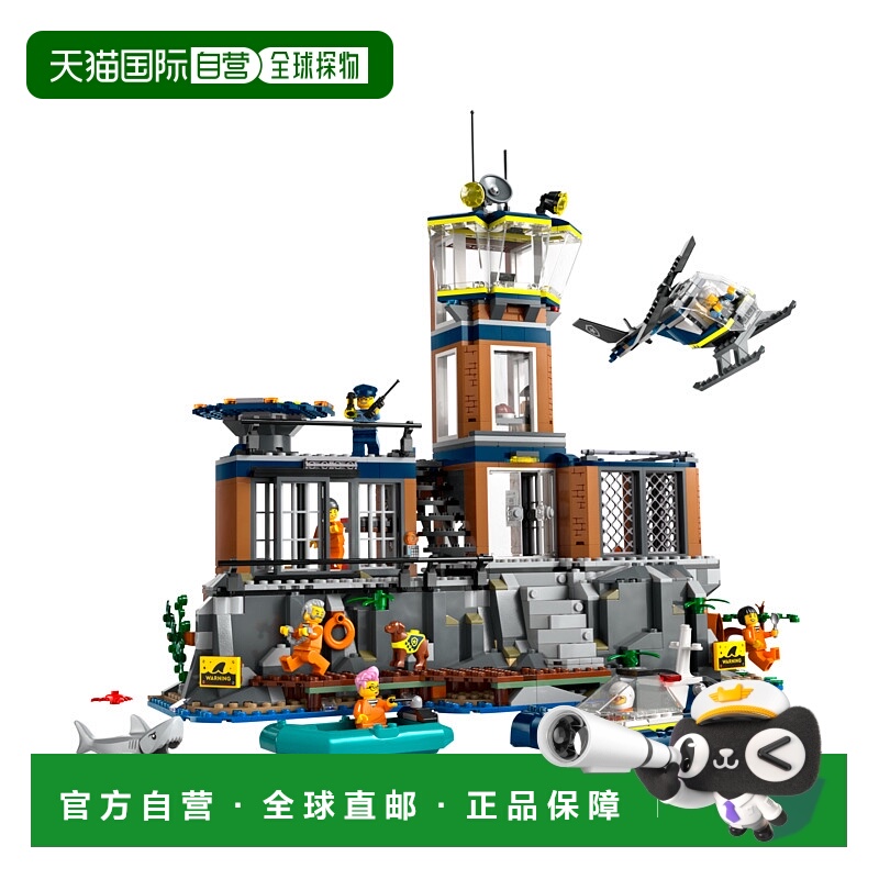 日潮跑腿LEGO乐高 城市警察监狱岛 37x40x16cm 60419模型动物