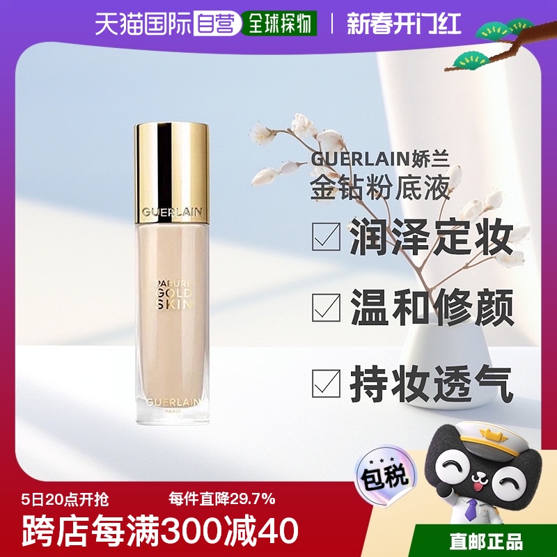 ֱGuerlain۵Һ־öױ¿۵Һ35ml324.71Ԫ