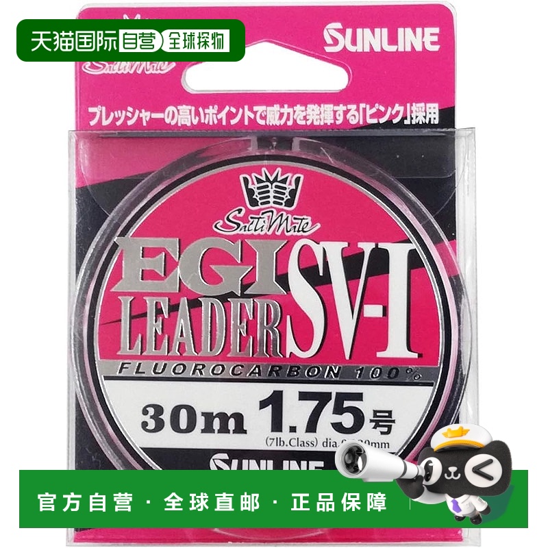 【日本直邮】SUNLINE SaltiMate Egi Leader SV-I 30m 1.75