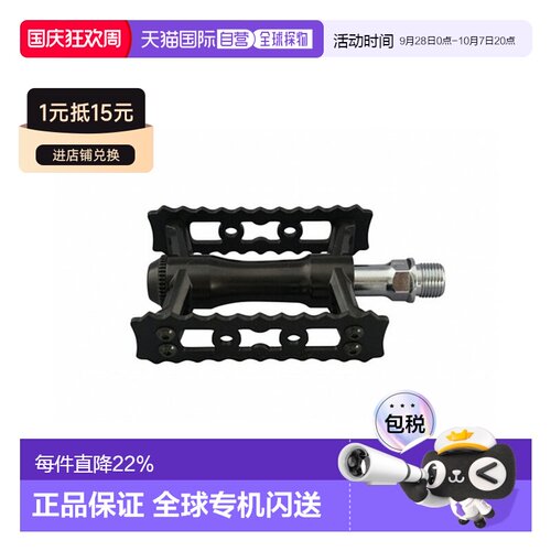自营 日本制造MKS SYLVAN TOURING NEXT铝合金脚踏自行车脚踏骑行