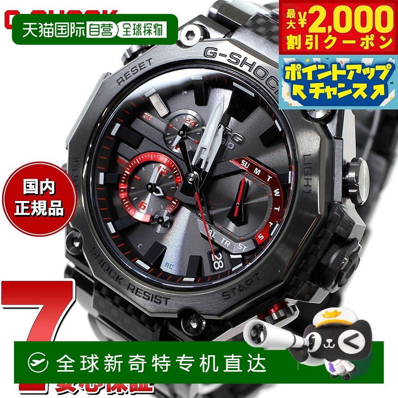 日本直邮MT-G G-SHOCK 电波太阳能 卡西欧CASIO G-Shock CASIO 手