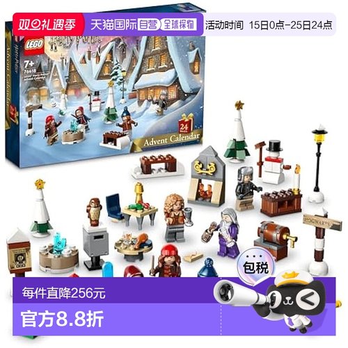【日本直邮】Lego乐高 积木套装 哈利 波特 限量版日历 76418玩具