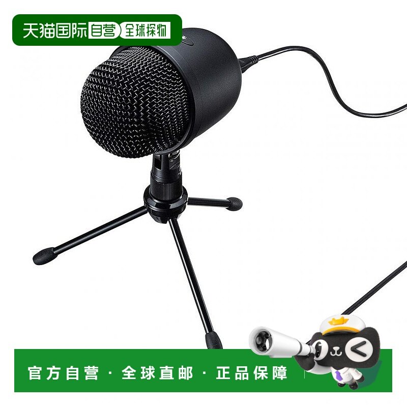 【日本直邮】SANWA SUPPLY录音麦克风USB小型MM-MCU04BK话筒