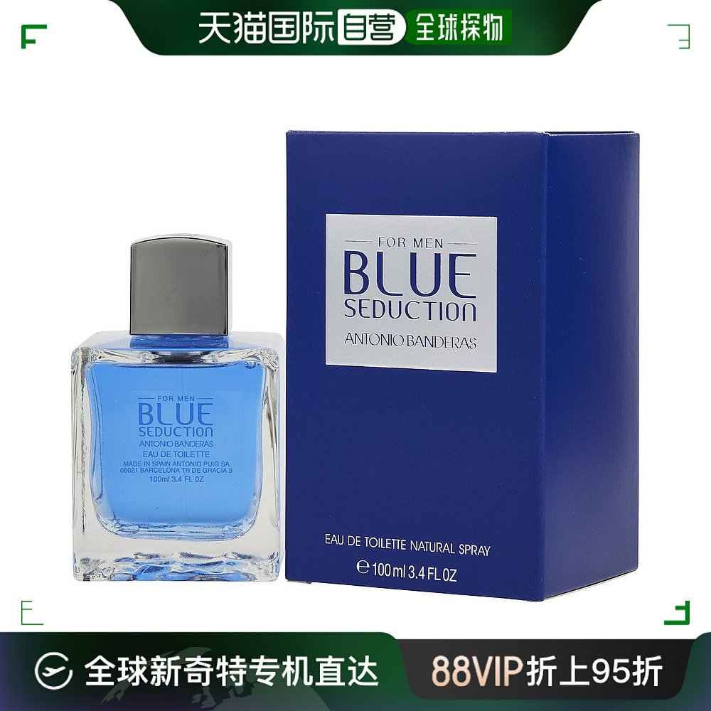 美国直邮Antonio Banderas安东尼奥班德拉斯EDT香水温和清新100ml