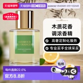 欧洲直邮Parfum 100ml正品 Empire帝国之香全系列香水浓香精50