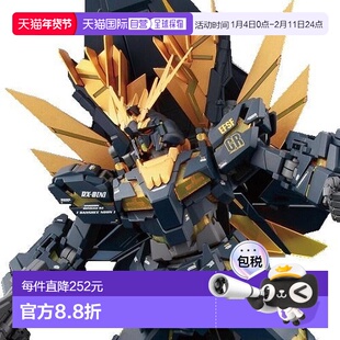【日本直邮】万代BANDAI高达模型 MG 1/100 RX-0 [N] 独角兽 报丧