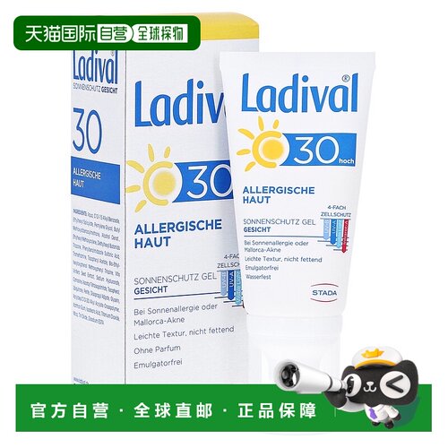 欧洲直邮德国药房Stada防晒紫外线过敏皮肤Lsf 30面部凝胶50ml