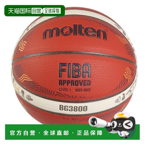 日本直邮Molten篮球5号球FIBA2027世界杯大陆预选赛复刻版B5G3800