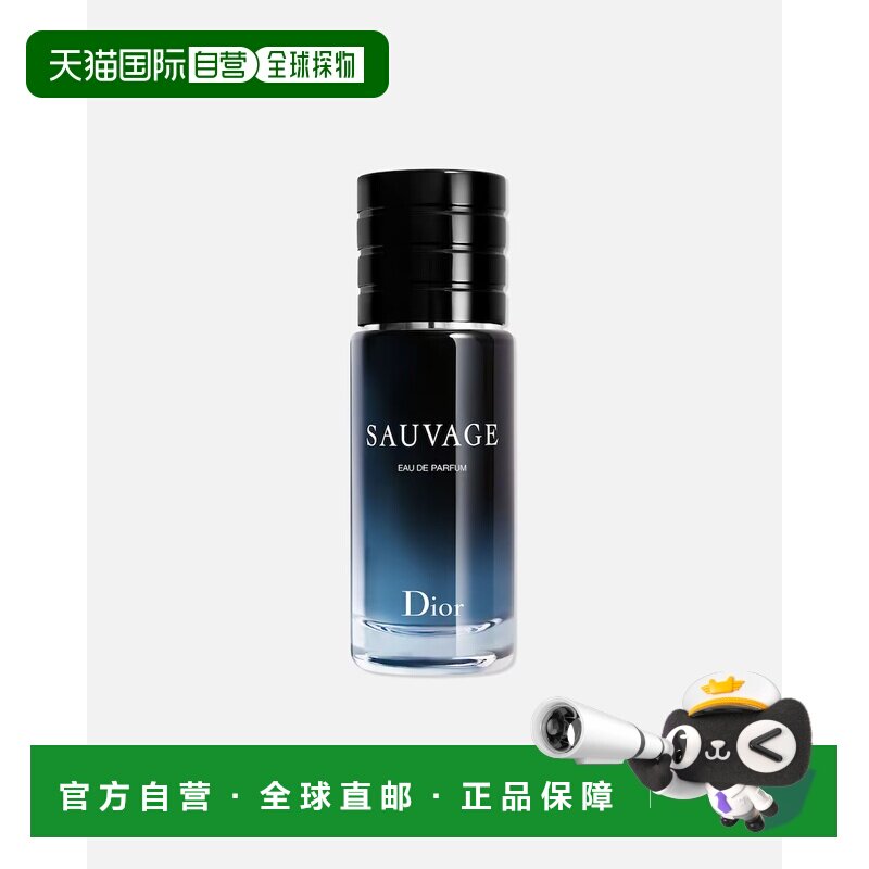 欧洲直邮迪奥旷野男士Q版中样香水 DIOR SAUVAGE EDP 30-60-正品