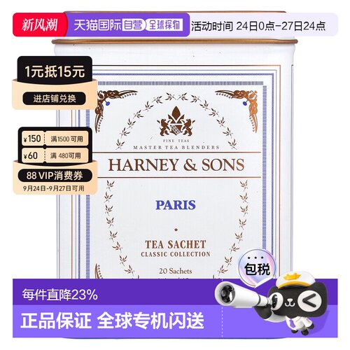 香港直发Harney Sons哈尼桑尔丝进口英式早餐红茶茶包20包/40g