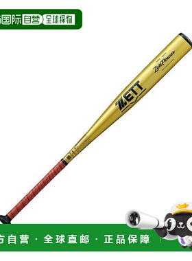 日本直邮ZETT-Koushiki棒球棒Zettpower蝙蝠铝制