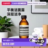 200ml正品 欧洲直邮Aesop 伊索绝妙平衡洁面露100