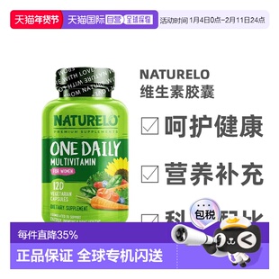 香港直发Naturelo女士复合维生素胶囊利于女性健康营养120粒